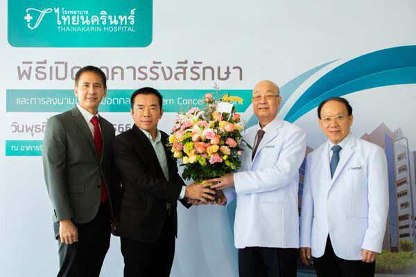 โรงพยาบาลไทยนครินทร์มุ่งหน้าสู่การเป็น Hospital Of Choice in Eastern Bangkok & Eastern Thailand