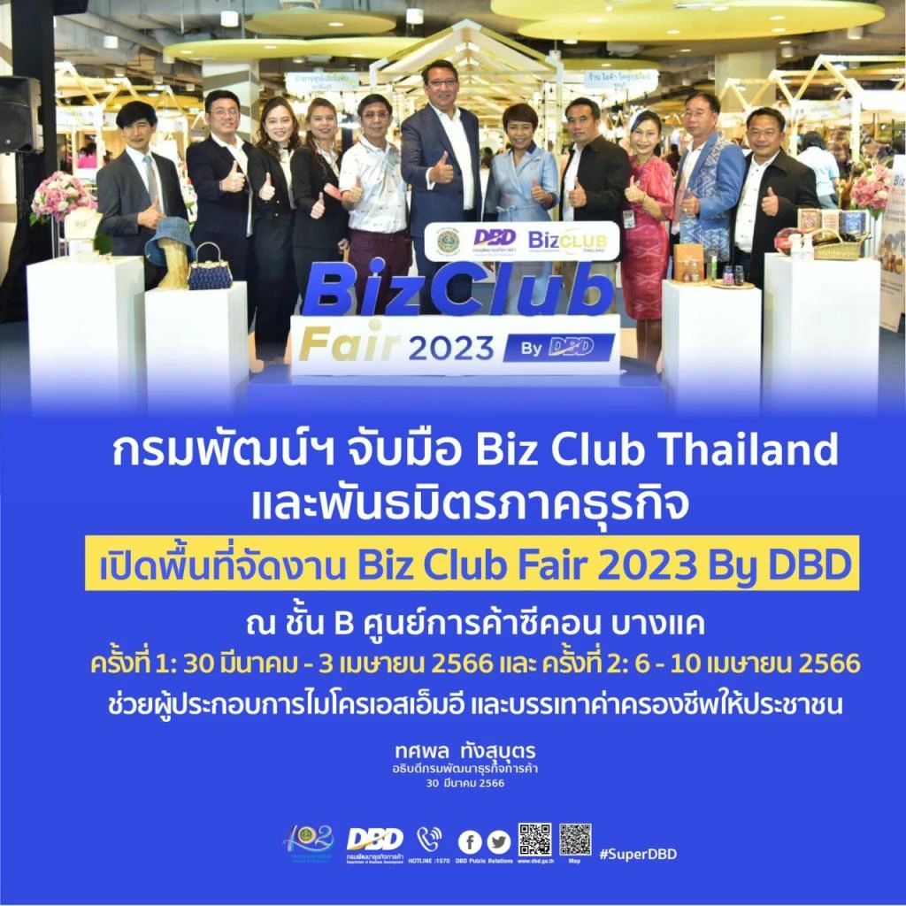 Biz Club Fair 2023 